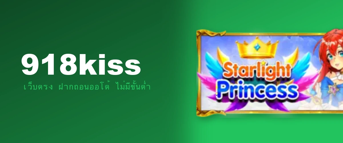 918kiss รีวิว